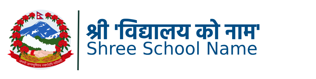 श्री सरस्वती आधारभूत विद्यालय